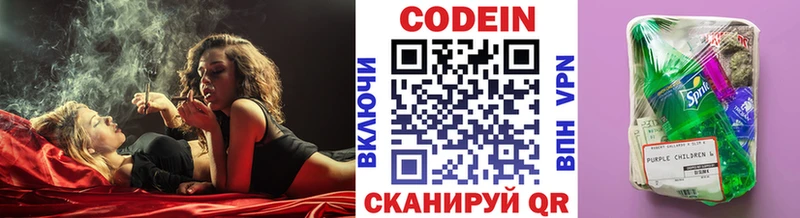 закладка  Кохма  Кодеин Purple Drank 