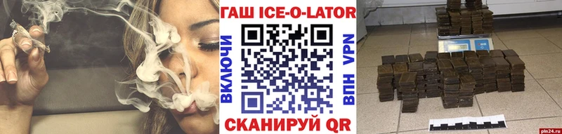 купить наркотик  Кохма  ГАШИШ Ice-O-Lator 