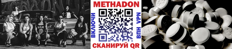 Метадон белоснежный  Кохма 